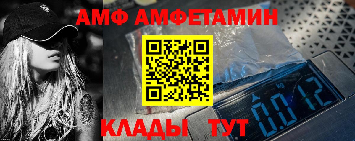 Амфетамин 98%  АМФ  Тверь  Amphetamine  Вход с VPN 