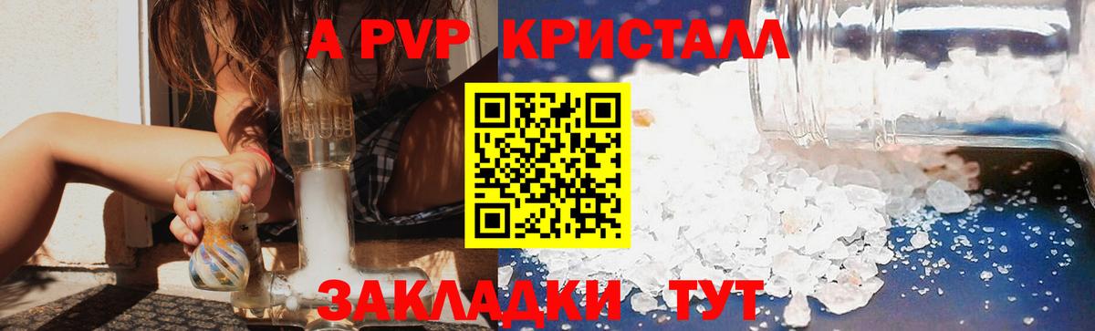 Alfa_PVP  A PVP крисы CK  Тверь  Вход с VPN  A PVP СК  A-PVP СК 