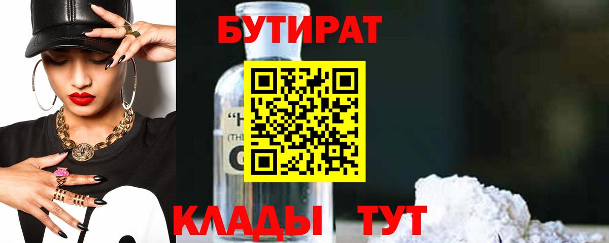 БУТИРАТ оксана  Вход с VPN  Тверь 
