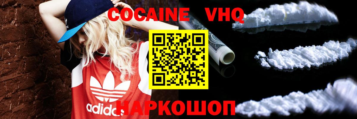 КОКАИН 99% Тверь
