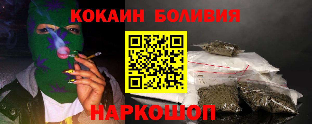 Cocaine Боливия  наркошоп  Тверь  Вход с VPN  Кокаин 98%  Кокаин 