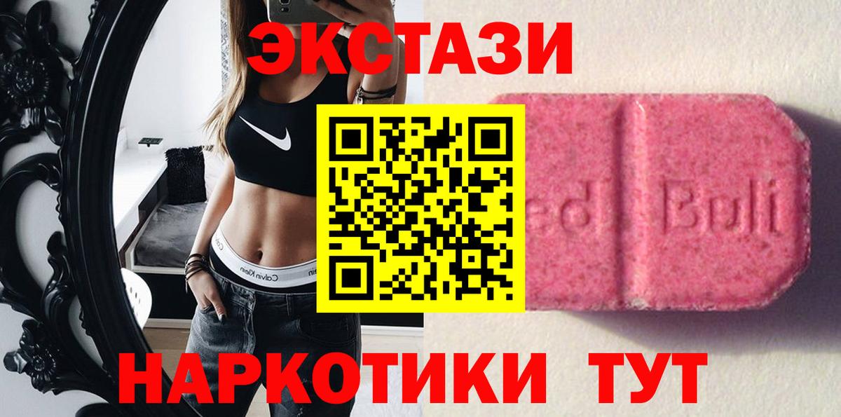 ЭКСТАЗИ диски Тверь