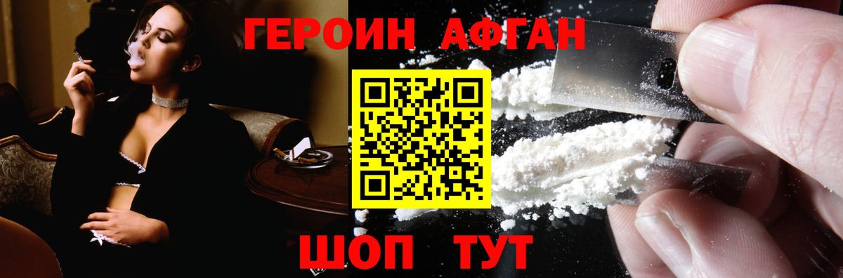 Тверь  Героин Афган  Вход с VPN 