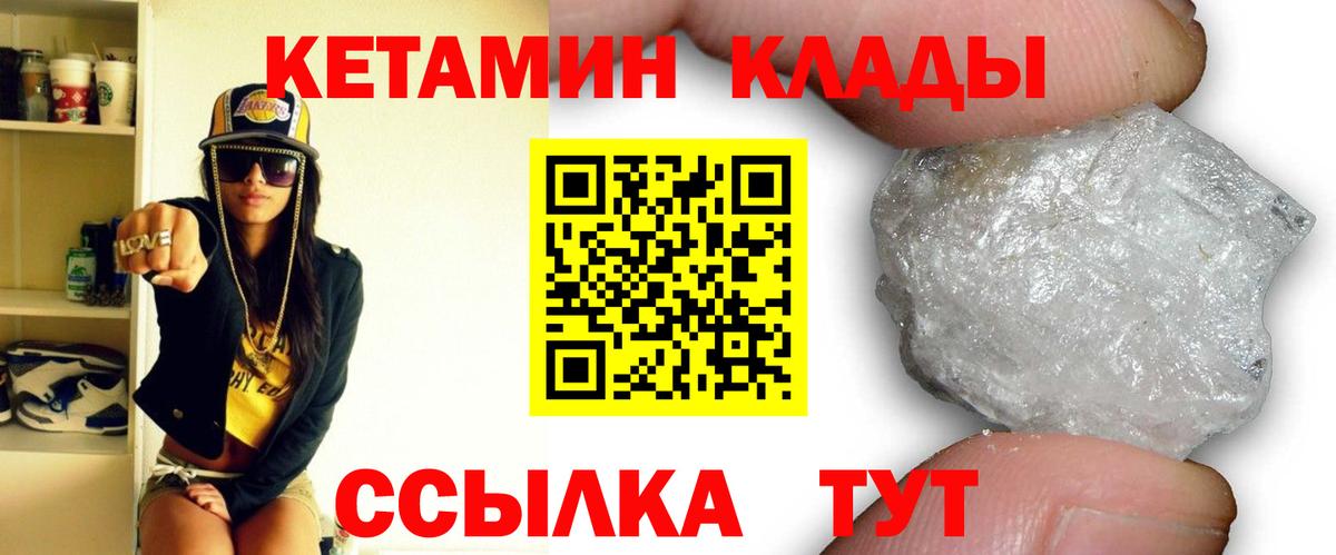 Кетамин ketamine Тверь