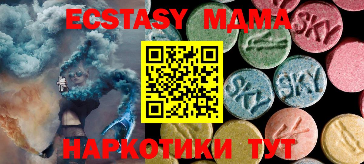 МДМА Molly  Вход с VPN  Тверь  MDMA молли 