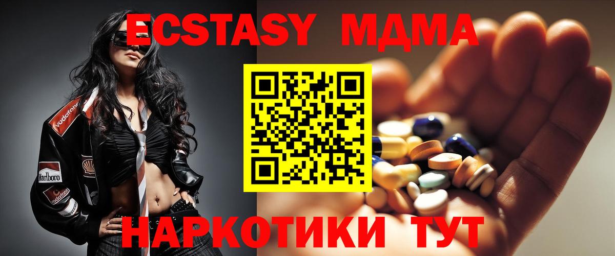 МДМА crystal Тверь