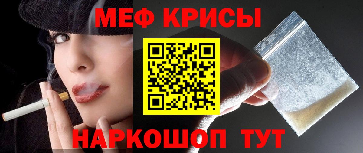 Меф кристаллы Тверь