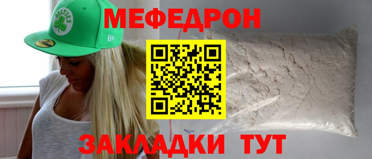 Меф кристаллы  МЕФ мяу мяу  МЕФ  Тверь  Вход с VPN 