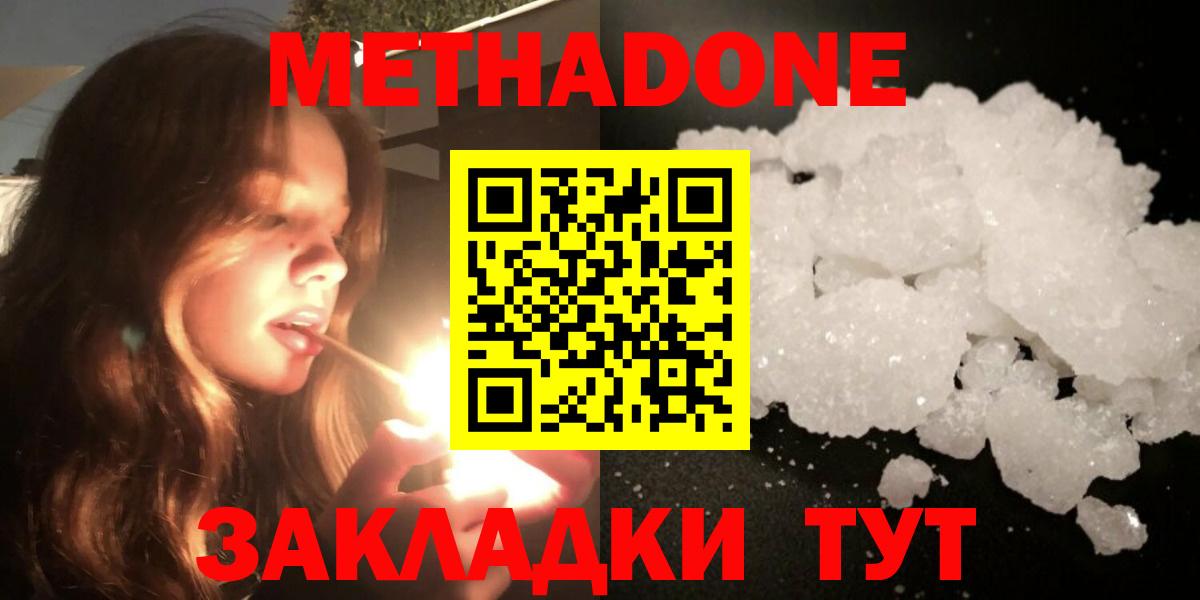 МЕТАДОН VHQ Тверь