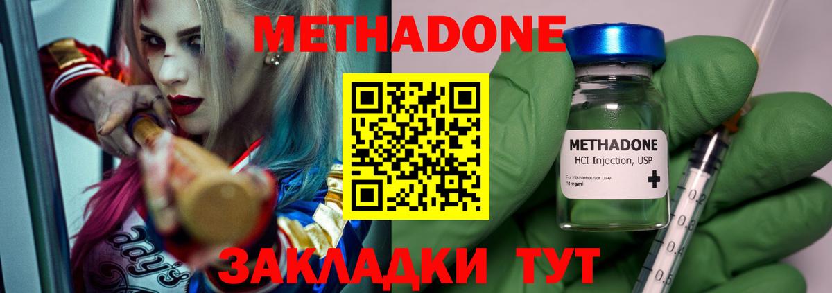 Метадон белоснежный  Метадон мёд  блэк спрут ссылки  Вход с VPN  Тверь 