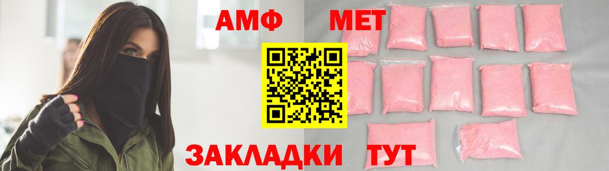 МЕТАМФЕТАМИН мет Тверь
