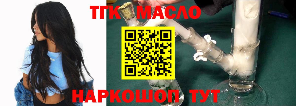 Дистиллят ТГК THC oil  Вход с VPN  Дистиллят ТГК Wax  где можно купить наркотик  Тверь 